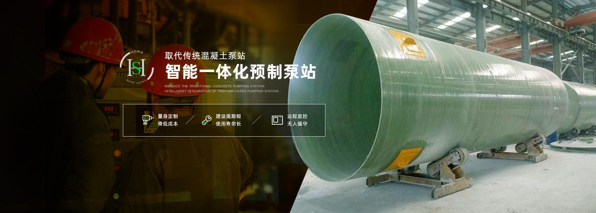 湖北智能一體化泵站廠家通過(guò)創(chuàng)新設(shè)計(jì),研發(fā)出兼具抗腐蝕、節(jié)能省力的一體化提升泵站品牌,在湖南多個(gè)城市的污水處理項(xiàng)目中取得良好效果。